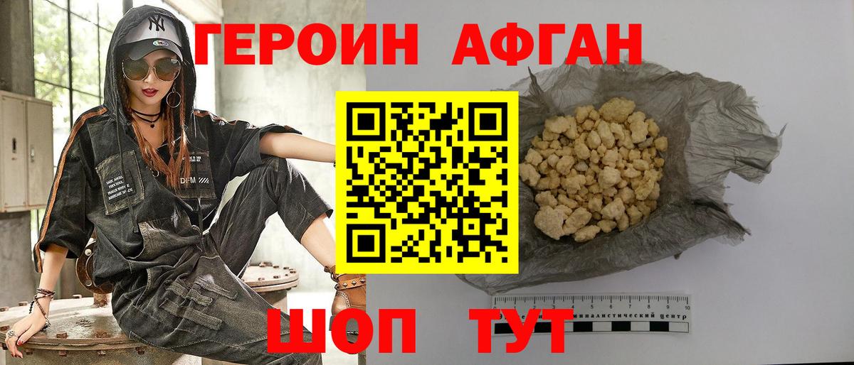 ГЕРОИН гречка  Вход с VPN  Героин  Артём 