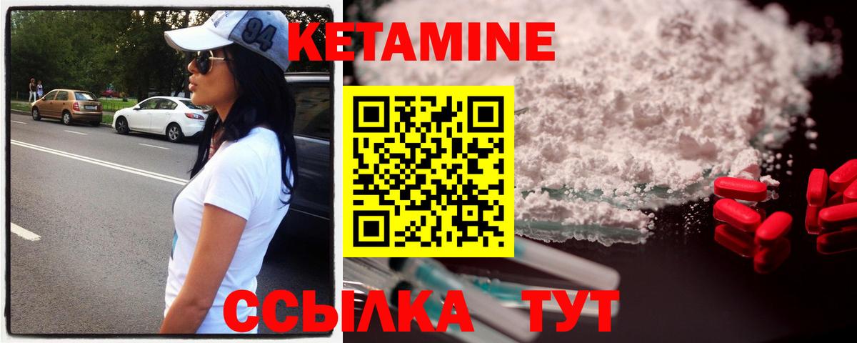 Кетамин VHQ  КЕТАМИН ketamine  Артём  Вход с VPN 