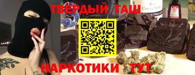 синтетический гашиш Апрелевка