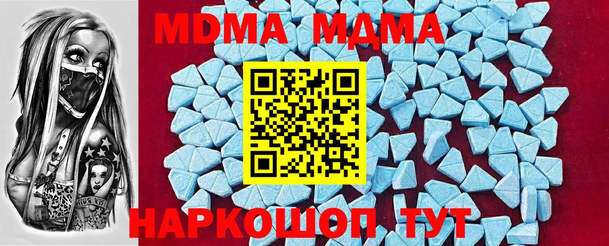MDMA crystal Артём