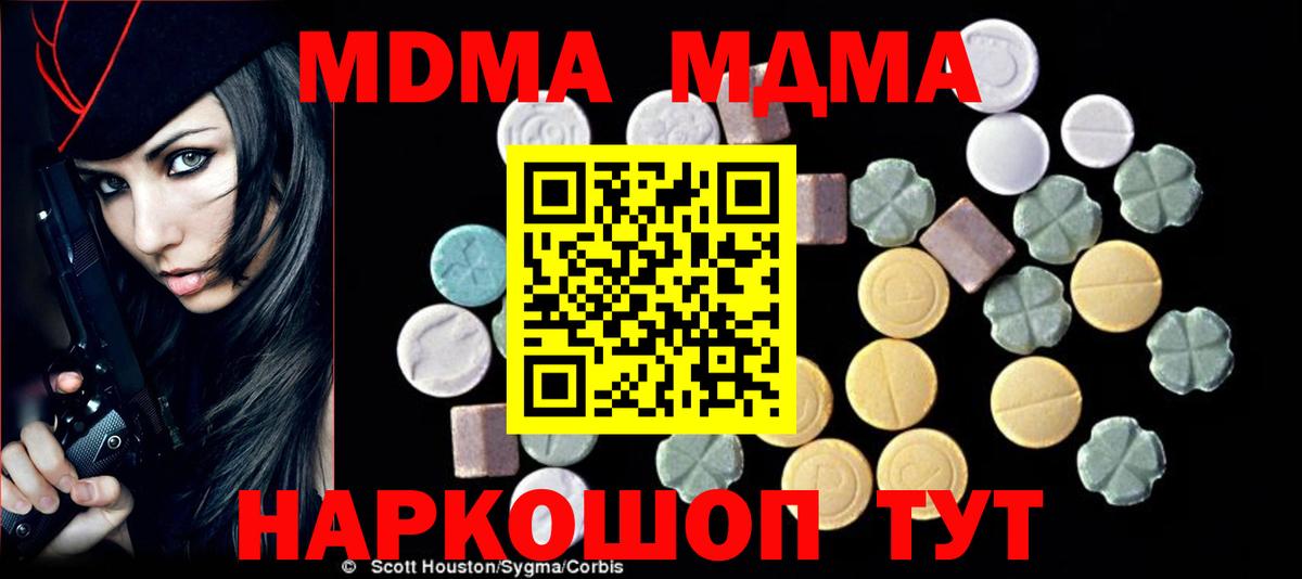 Артём  МДМА crystal  MDMA crystal  Вход с VPN 