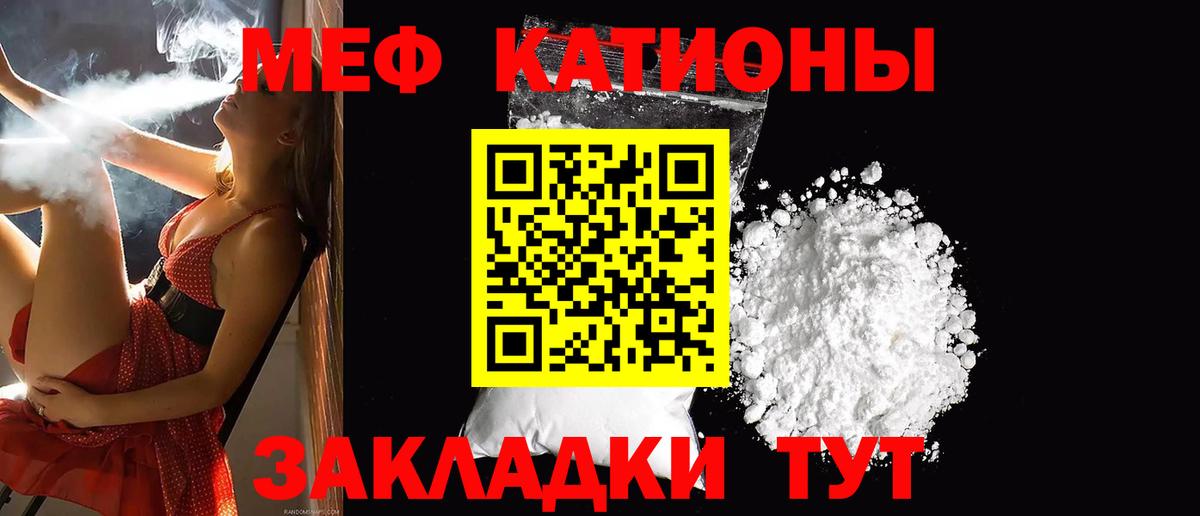 Меф кристаллы  МЯУ-МЯУ  Артём  Мефедрон кристаллы  Вход с VPN 