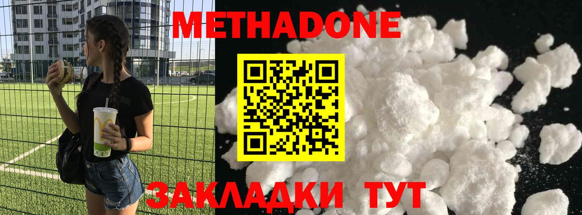 МЕТАДОН VHQ Артём
