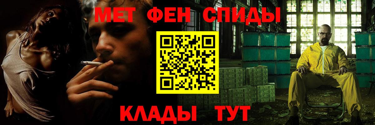 Первитин  МЕТАМФЕТАМИН Methamphetamine  Вход с VPN  Артём 