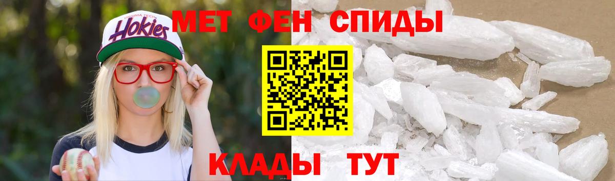 МЕТАМФЕТАМИН пудра Артём