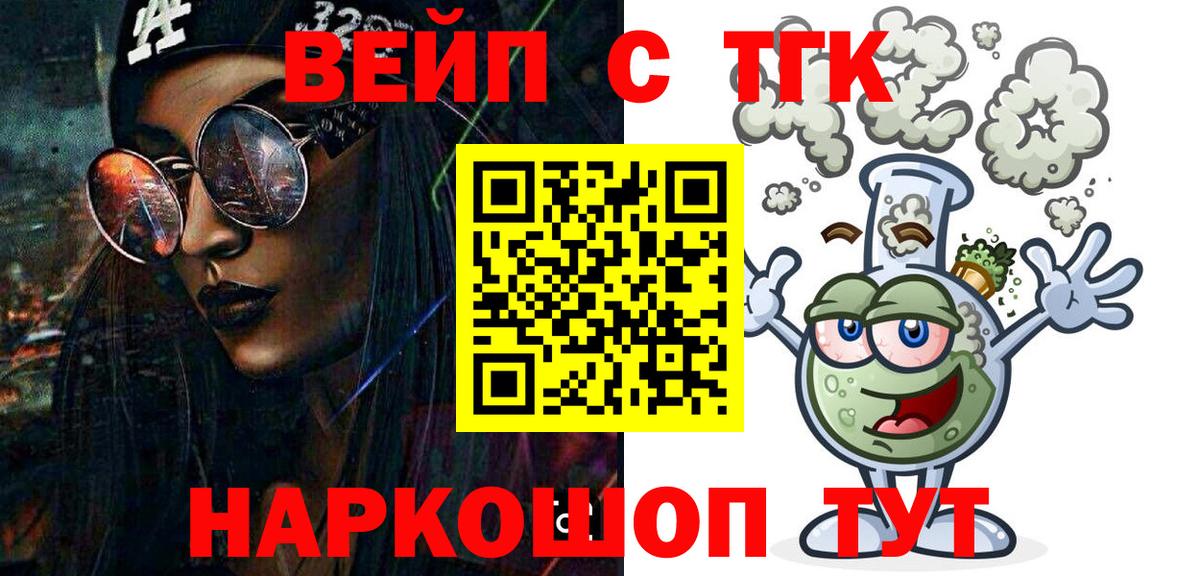 ТГК концентрат  Вход с VPN  Артём 